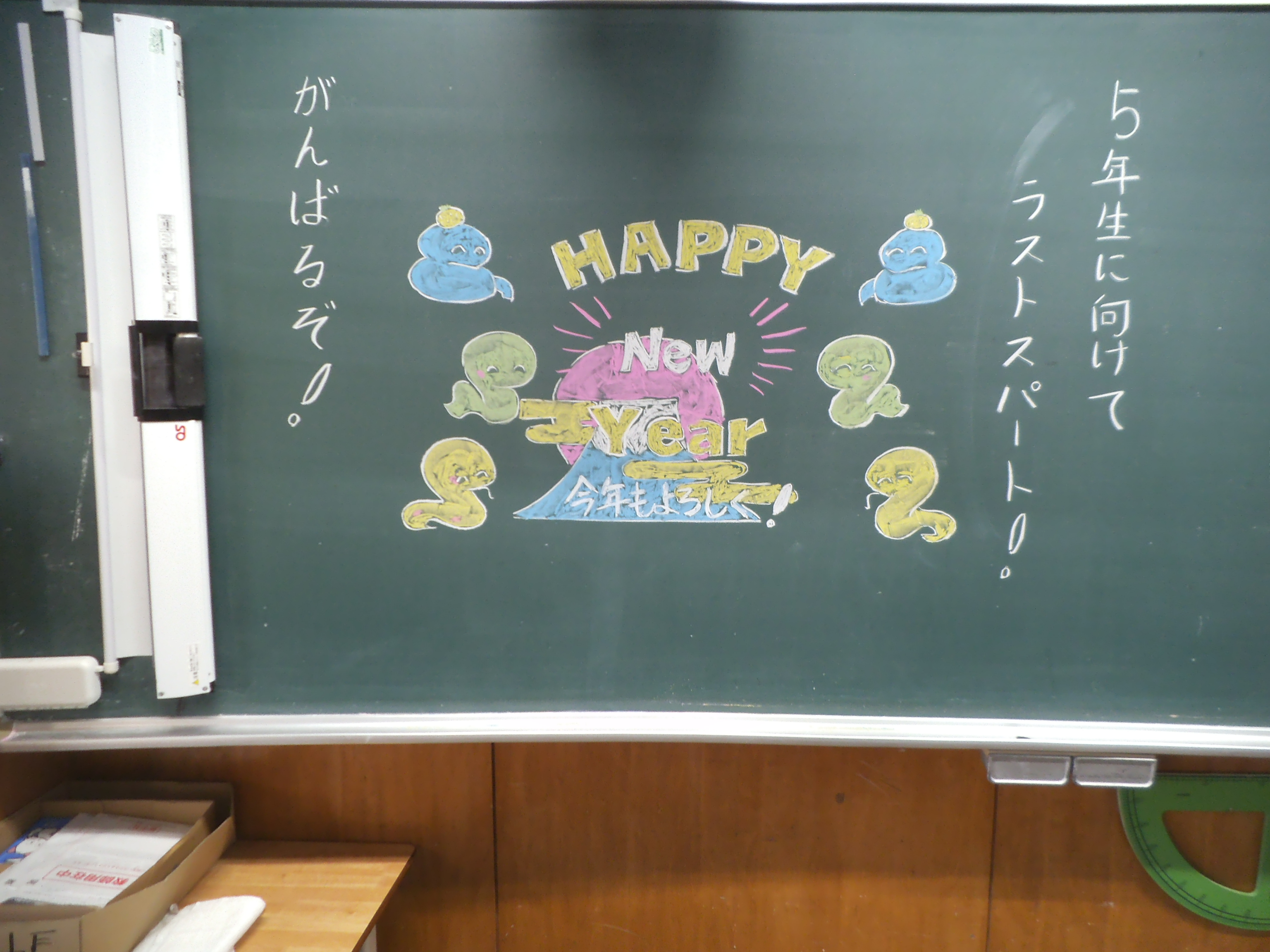 1/7 新年のつどい・ありがとうのステージ集会 – 焼津市立大井川東小学校